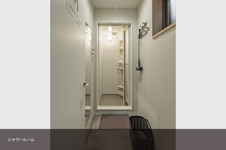 シャワールーム