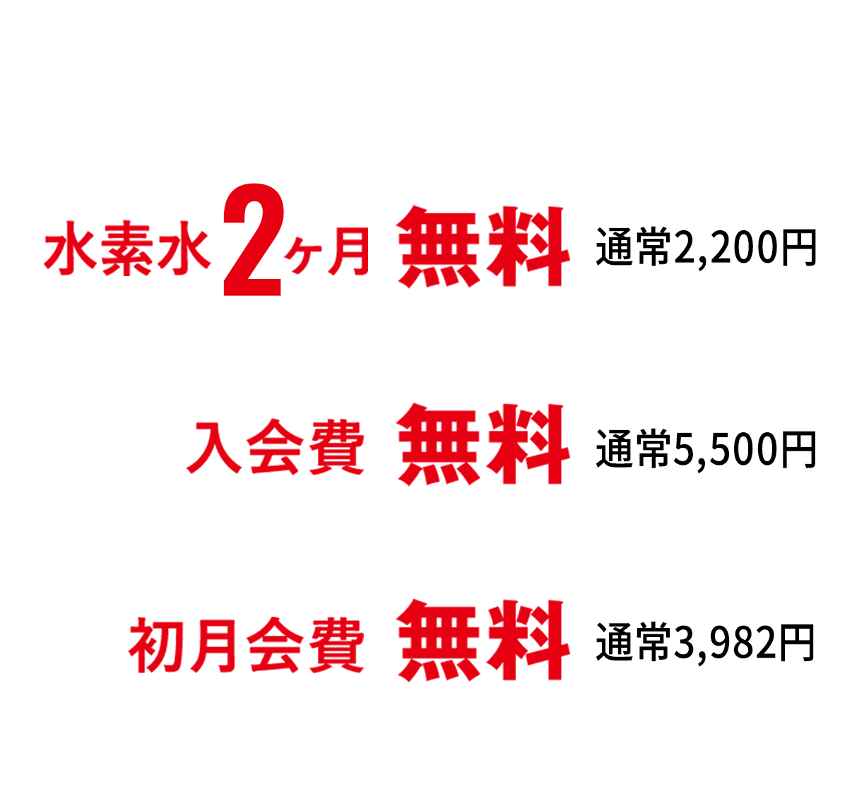 グランドオープニングキャンペーン